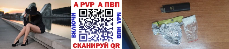 APVP кристаллы  Сковородино 