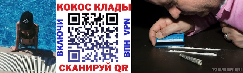 COCAIN Колумбийский Сковородино