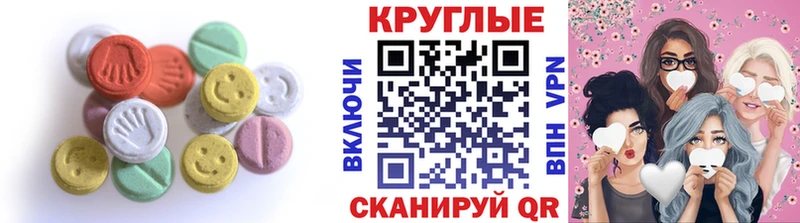 Экстази круглые  хочу наркоту  Сковородино 