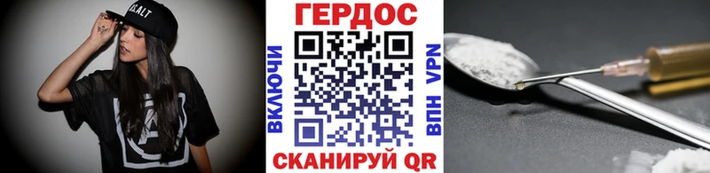 Героин хмурый Сковородино