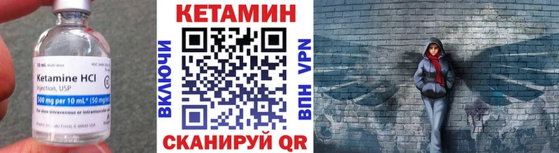 Кетамин ketamine  Сковородино 