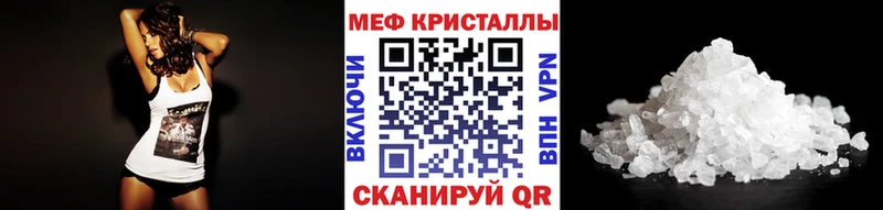 МЯУ-МЯУ кристаллы  Сковородино 
