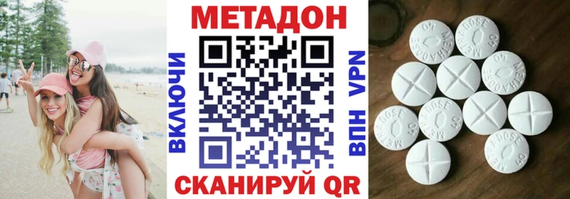 ссылка на мегу вход  Сковородино  Метадон кристалл  купить наркотики цена 