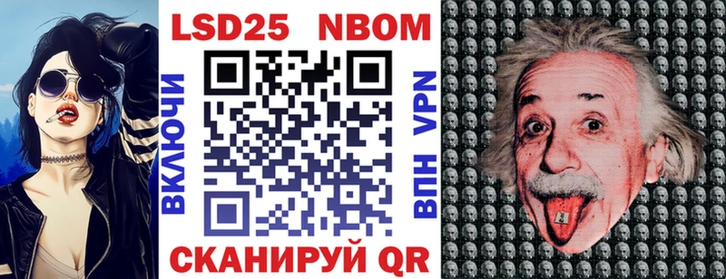 Марки NBOMe 1,5мг  Сковородино 